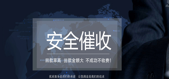 温州讨债公司