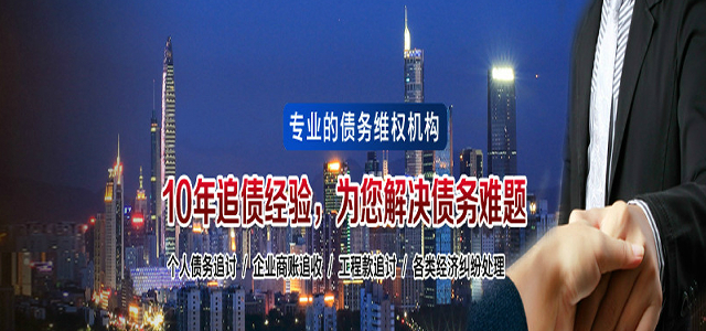 温州要债公司